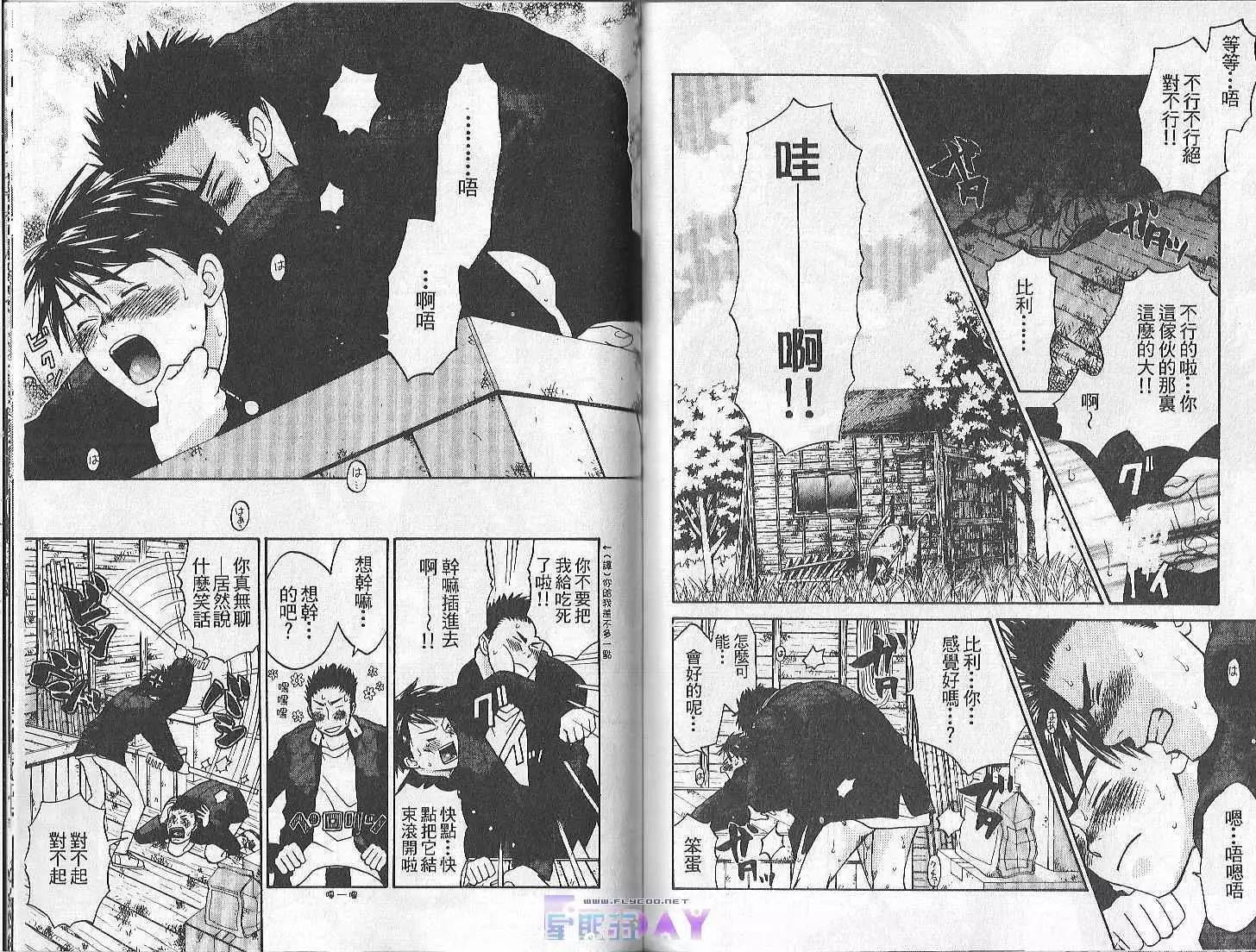 Boku no Pet wa Salaryman