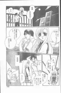 COMIC Penguin Club Sanzokuban 1998-11