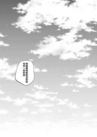 jikken-tai 283 to okasa reta watashi | 实验体283和被侵犯的我