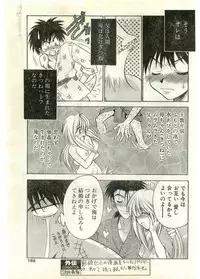 COMIC Papipo Gaiden 1998-07
