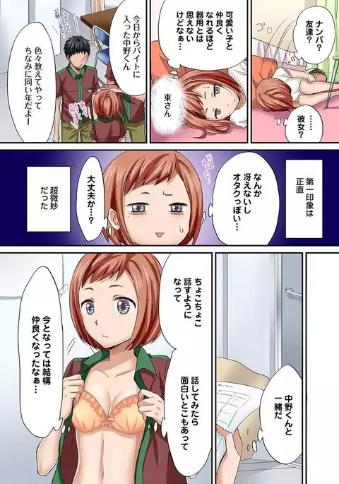 COMIC Ananga Ranga Vol. 20