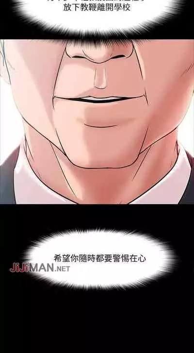 【周日连载】教授，你还等什么?（作者：madstart&耀安） 第1~20话