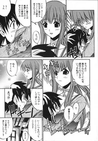 [Amamiya You] Under the Rose