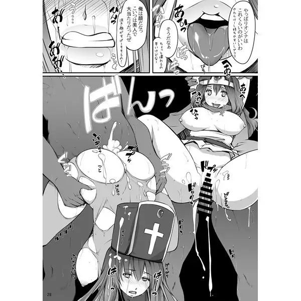 Shippai Quest "Watashi ga Yudan Shita Sei de..."