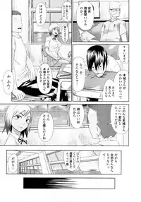 COMIC Tenma 2011-11