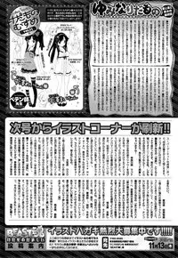 COMIC Kairakuten BEAST 2014-11