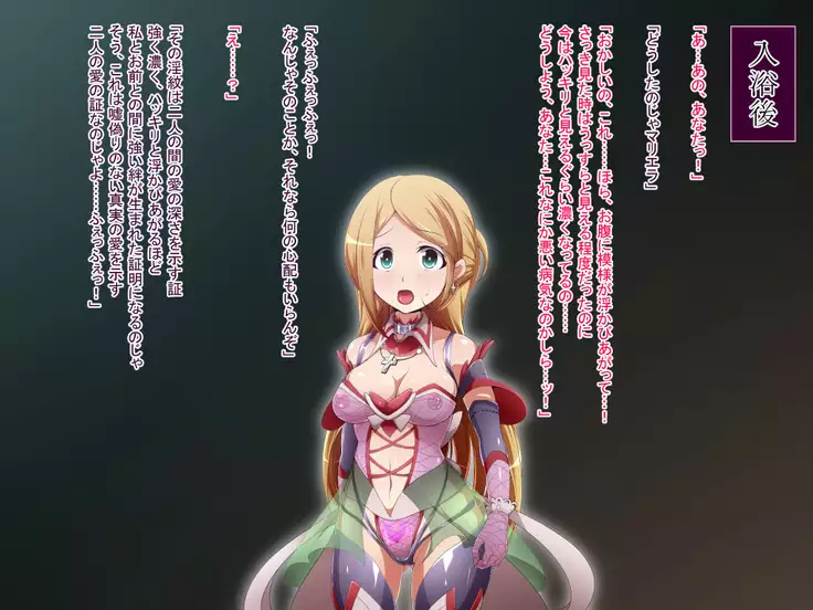 Hero Rengou Sennou Kanraku no Wana ~Battle Sister Hen~