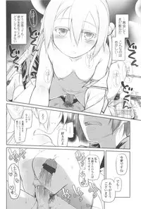 [Midori no Rupe] Garden II