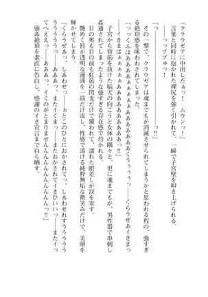 Kouki naru Majo Clauzea: Inda no Itan Shinmon