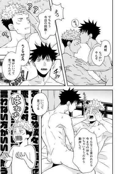 Onegai dakara Iu Koto Kiite!