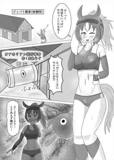 Friends Mae Shippo Goudoushi