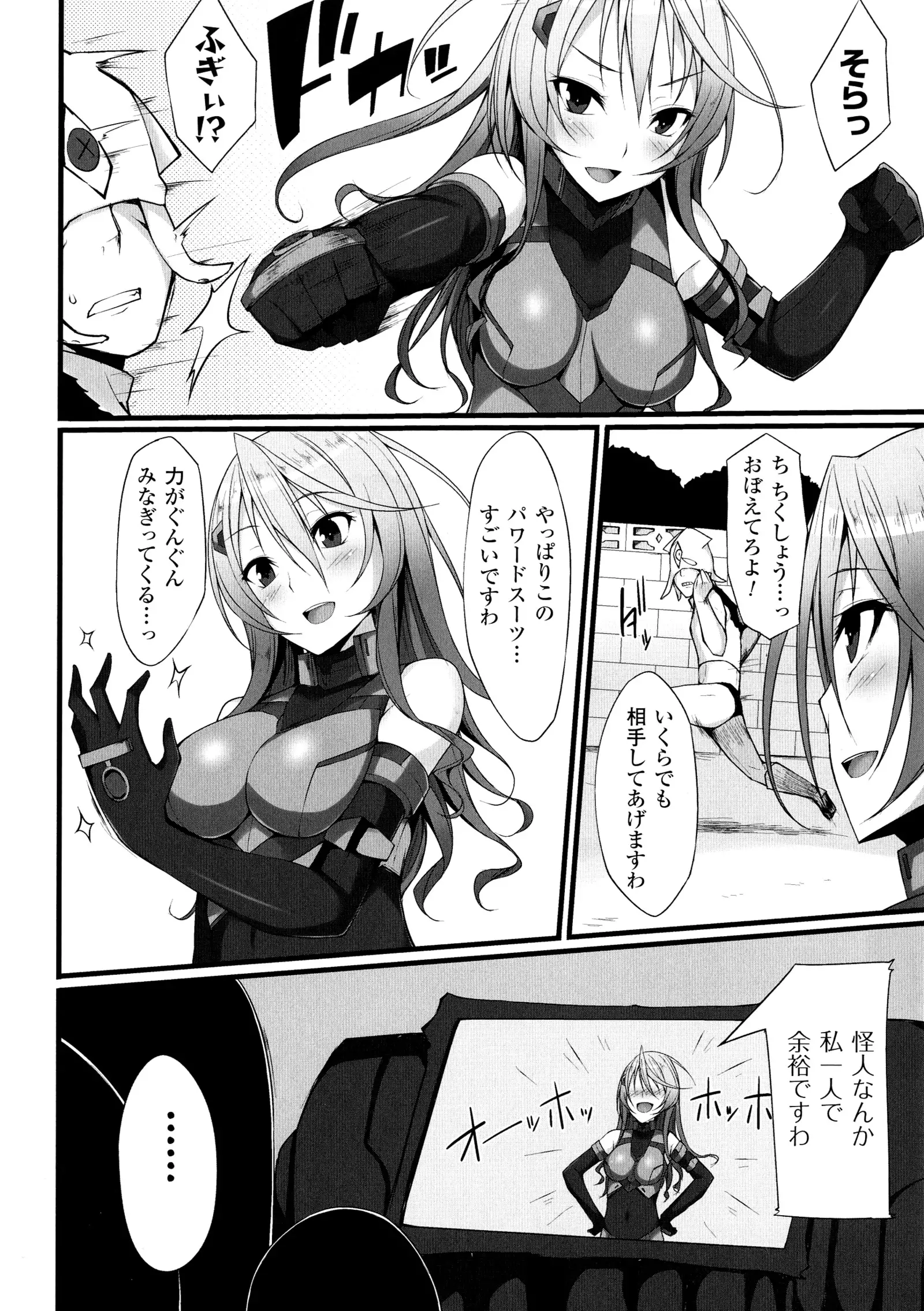 2D Comic Magazine Suisei Seibutsu ni Okasareru Heroine-tachi