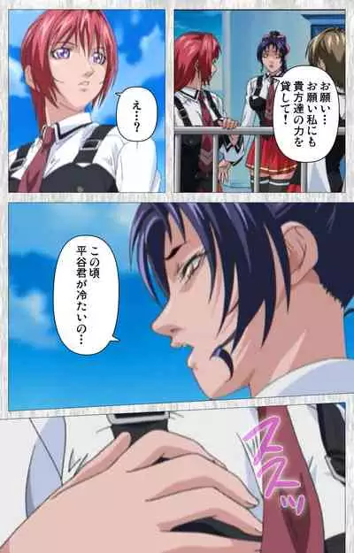 Bible Black Gaiden kanzenhan