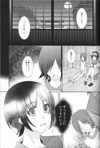 (C80) [Silver Moon (Moegi Sayu)] Shuumatsu Date (Persona 2)