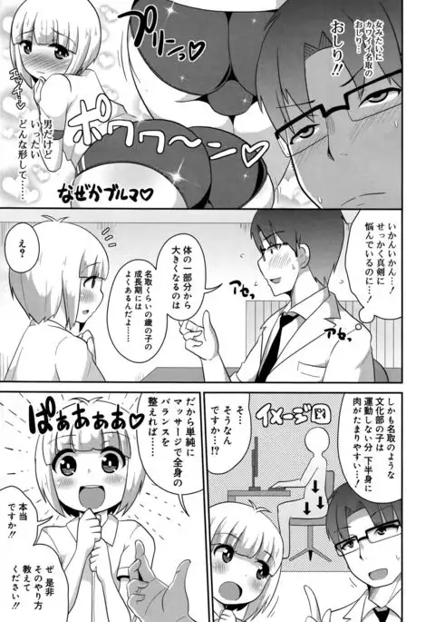 Koushoku Shounen 2017-08 Vol.09