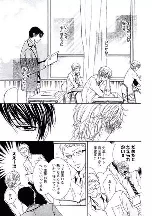 Buka ga Hadaka ni Kigaetara