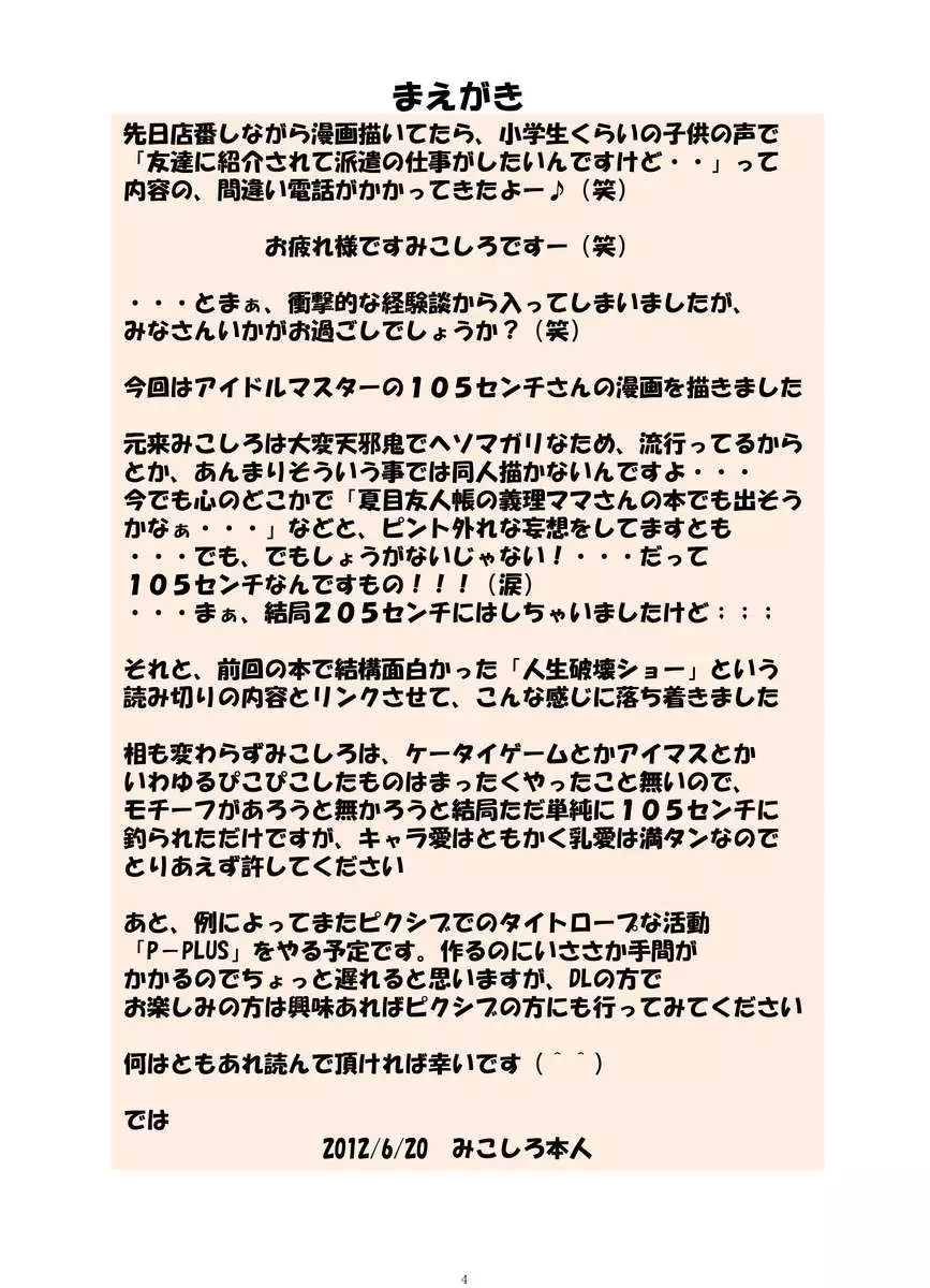 Oikawa Shizuku x Jinsei Hakai Show