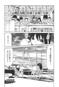 COMIC Shoujo Tengoku 2008-01