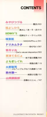 [Anthology] Hitozuma Deluxe