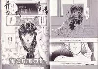 [Setsuna] 25-ji no Oyatsu