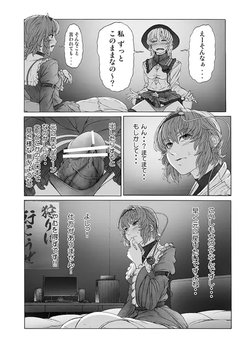 MAGNUM KOISHI -COMPLETE-