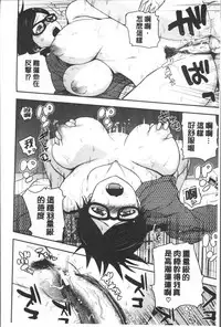 [Yoshimura Tatsumaki] Monzetsu Taigatame ~Count 3 de Ikasete Ageru~ [Chinese]