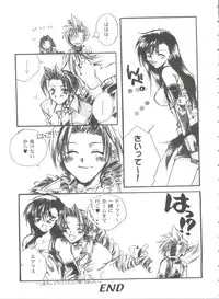 [Anthology] Girl's Parade 99 Cut 11 (Various)