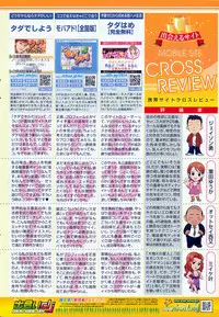 COMIC Penguin Club 2009-04 Vol. 272