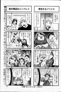 Action Pizazz DX 2013-03