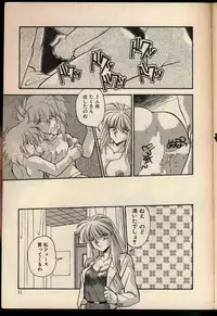 [Hindenburg] Konya mo Shalala