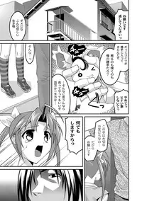 [Anthology] PLUM FE Vol. 8 [Digital]