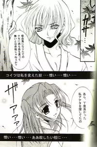 (Mimiket 10) [Mizuiro Koneko (Todoroki)] Giji Renai (Tsukihime)