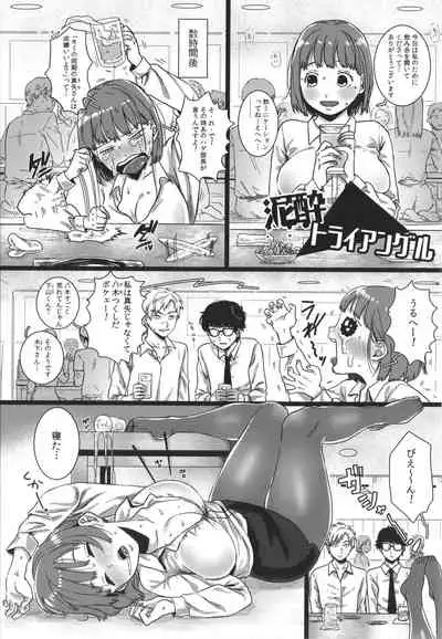 [Yasson Yoshiyuki] Watashi no Uragawa