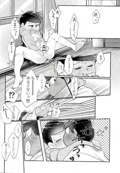 My Riru Juushimatsu ga Summer Kamen to xx Shitaidato!?