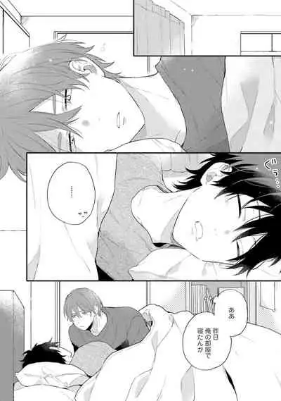 [(Kuroda kurota)] Instant Ad-lib lover Debut! [Digital]