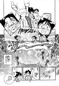 [Utattegoo] Shinsengumi Sanjyou!! Supattsuko no Gyakushuu!! (Tobe! Isami)