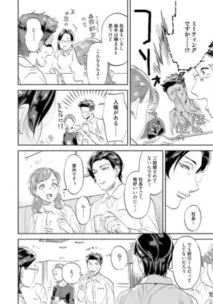 Nanji, Ware wo Kouryaku Seyo