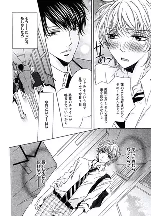 Buka ga Hadaka ni Kigaetara