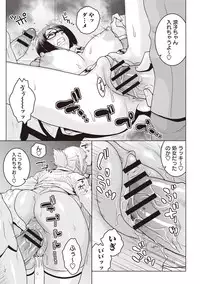 [Murata.] Chishoujo Rinkan Club [Digital]