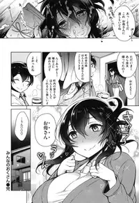 [Rokkaku Yasosuke] Ranran ♪ Onikumatsuri