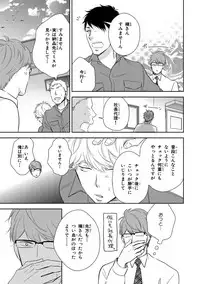 [Mita Homuro] Konomi ja Nakato [Digital]