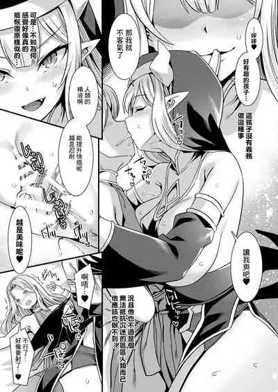 カミサマラブチューン！ 第1-2話