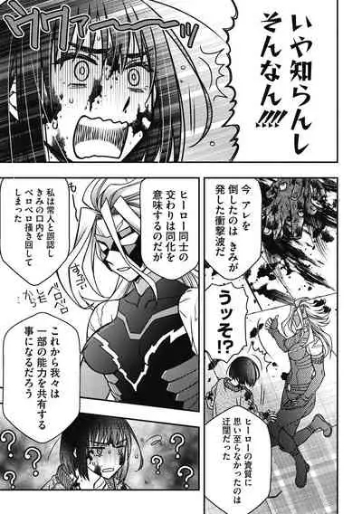 COMIC Megastore DEEP Vol. 33