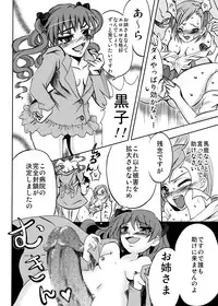 [Keshipa (Natsuemon)] Pantsu Sommelier Kuroko (Toaru Kagaku no Railgun) [Digital]