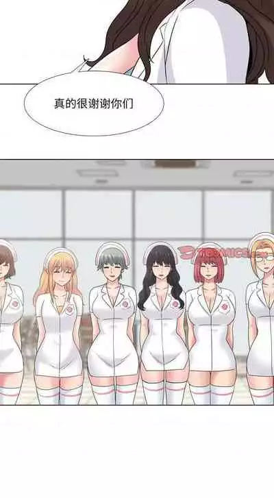 泌尿科俏護士 1-51