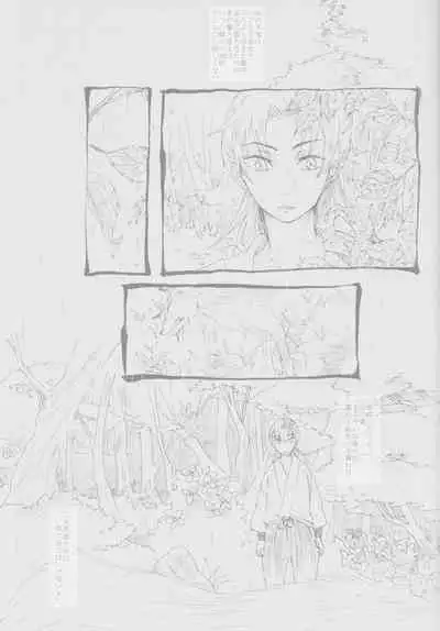 Ja no Me Tori no Me Kitsune no ME