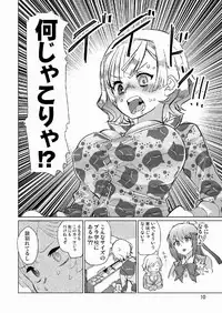 [ピロシキ帝国(ンモ=エザゴ)] 生徒会長が食っちゃ寝を繰り返したら牛になったって本当ですか!?(白猫プロジェクト)