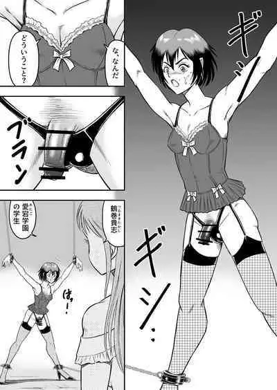 josō ningyō no kan