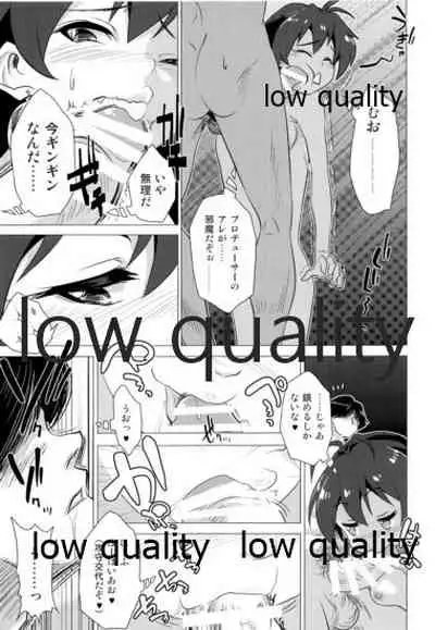 我那覇響といちゃラブ日記2