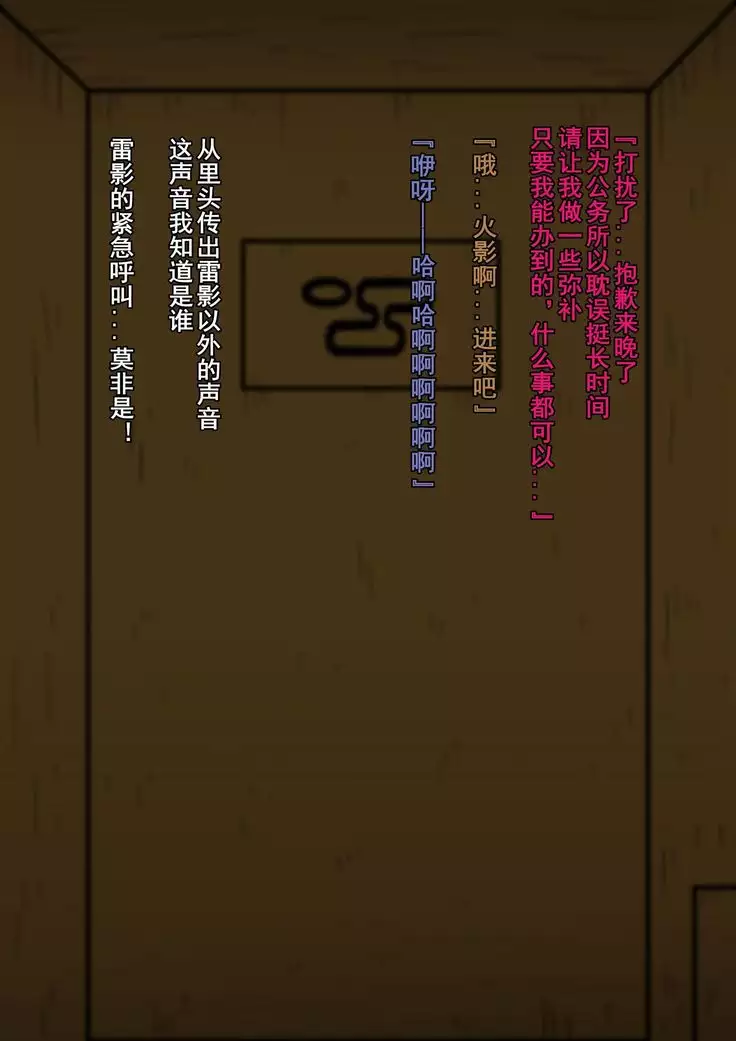 Shin In Nindou "Chichikage VS Kuro Kyokon Hen"